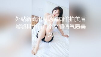 【火爆推荐??极品美女】七彩女神『空姐西西』超级骚货真实空姐赚外快 和粗屌男友无套啪啪 小穴好粉 高清源码录制