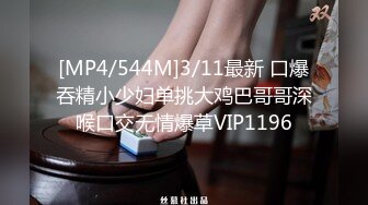 【新片速遞】&nbsp;&nbsp;✿91制片厂✿ 91YCM008 班主任的课后辅导▌小鱼▌女上位抽刺白虎蜜鲍 白带都干出来了 淫靡羞耻交合[910MB/MP4/34:45]