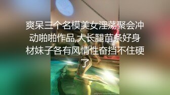 肤白貌美奶大臀圆的极品熟女好姐风骚艳舞第4季 (5)