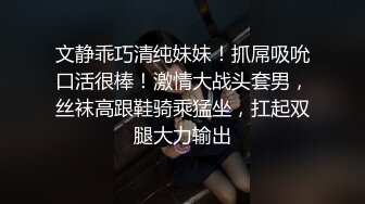 文静乖巧清纯妹妹！抓屌吸吮口活很棒！激情大战头套男，丝袜高跟鞋骑乘猛坐，扛起双腿大力输出