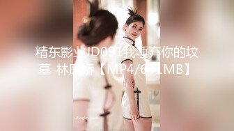 [MP4/527MB]精東影業 JD149 十三號星期五 性愛傑森1 苡若