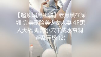 【新片速遞】&nbsp;&nbsp;黑丝美女 啊啊哥哥我腿软 哥哥我喜欢你操我 假鸡吧插完骚逼 被无套后入猛怼 呻吟不停 颜射满满一脸精液 [653MB/MP4/14:50]