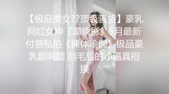 【下药迷翻女同事】动作玩大了 居然把她操醒了