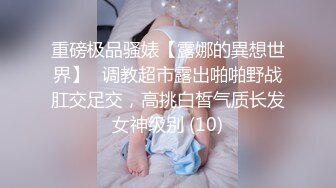 麻豆传媒 MD-0216《反差淫女初登场》吃着他人肉棒 叫给男友听