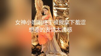 女神网红思瑞姐真空穿女人味十足连衣裙掀起就啪啪呻吟太好听