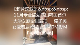 【性爱泄密完美露脸】极品淫荡母狗VS胸下纹身女神性爱私拍甄选 跪舔J8 后入蜜桃丰臀 抽插粉穴 高清720P原版