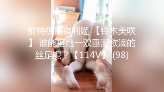 【迷奸睡奸系列】 极品少女被迷奸 毫无知觉，阴毛旺盛性欲肯定强，被人玩弄狂艹