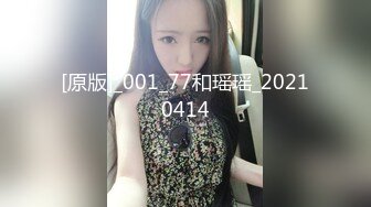 国产主播 阴毛有特点 风骚少妇-带你去看电影【66V】 (31)