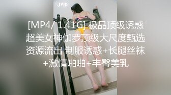 [MP4/ 1.05G] 成熟御姐就是放的开，约一身黑衣的性感外围到宾馆，两个男的前后夹击抽送碰撞