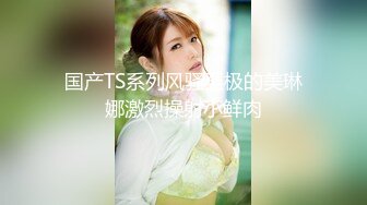 《百度云泄密》周末和美女同事背着她老公偷情遭曝光 (6)