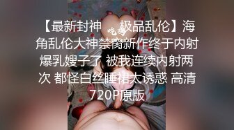 清纯宝妈，刚生完孩子性欲强烈，手指就能扣到高潮，挤奶喊网友来吃，奶滴的床上到处都是！