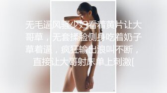 无毛逼风骚少妇看着黄片让大哥草，无套揉脸侧身吃着奶子草着逼，疯狂输出浪叫不断，直接让大哥射床单上刺激[