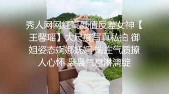 秀人网网红高颜值反差女神【王馨瑶】大尺度写真私拍 御姐姿态婀娜妩媚 端庄气质撩人心怀 袅袅气息淋漓绽