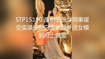 [MP4]STP31835 新人，难得露脸一次【野樱】，身材超棒~尤物~抠逼自慰 啪啪，长得还是颇有几分姿色，小美女一枚，不要错过 VIP0600