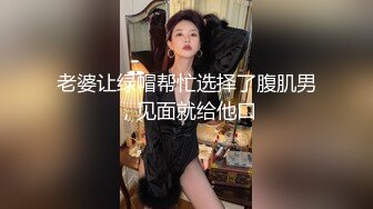 妖中极品Ts鬼鬼：很容易前列腺高潮的美人鱼，黑丝、肛交、喷尿尿，喷精液，收藏佳品，菊花灿烂！