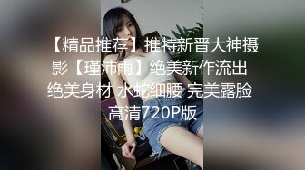 [MP4/727M]2/19最新 金先生约炮白领小文员刘X慧2六九互舔观音坐莲后入VIP1196