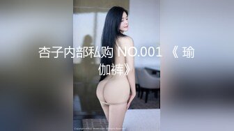 《泄密流出 极品乱伦》JK白色棉袜表妹终于臣服在我胯下