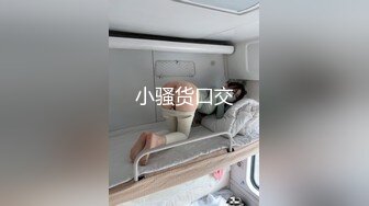 小骚货口交