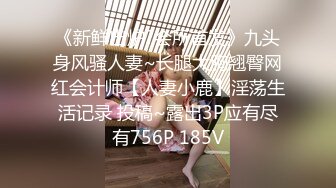 2024年6月流出，【北京夫妻控心】，优质夫妻，淫妻控，喜欢尝试多人，高品质大长腿享乐人间