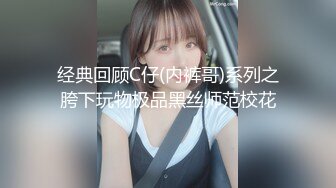 校花学妹~【粉嫩欣宝】约啪土豪~吹啦弹唱一条龙~服服帖帖~~ ~~！~-~有无套内射~大屌土豪爽死了~