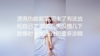 长沙第一骚全程露脸丝袜情趣轻熟女骚大姐激情，揉奶玩逼自慰呻吟