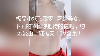 贫乳娇妻（6）