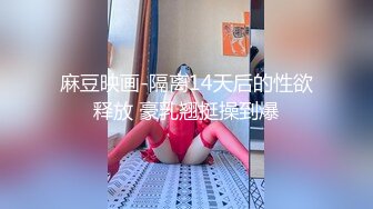 SWAG （中文剧情+字幕）饥渴叛逆女学生勾引代课家教老师 湾湾