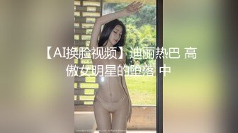 十二月强档 焦点传媒台湾爆乳性感女歌手献身评委被狠操-梁芸菲