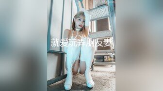 就爱玩弄朋友妻