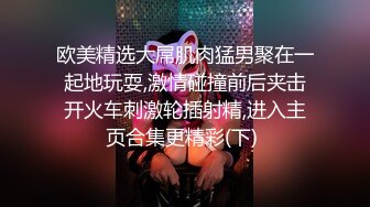 美女大学生小霞欠网贷卖身给富二代做玩物家养的小母狗狗链项圈调教肛塞尾巴