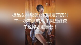 女神级极品性感外围美女被各种要求啪啪,操痛了不让干了