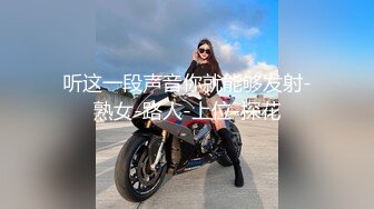 勾搭良家人妻 FC2卖家人妻爱奴 部分中文字幕作品合集【66V】 (9)