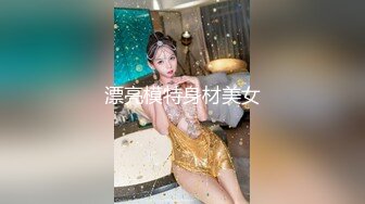 漂亮模特身材美女