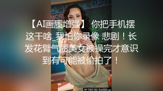 真实对白“太舒服了吧” 薅头发后入！