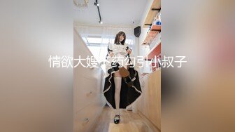 《极品骚婊㊙️漂亮大奶女友》 都是水水 想要吗 红丝情趣衣红高跟 这穿着骚气 被无套输出 射了一骚逼