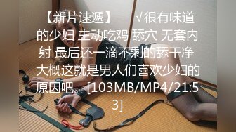 [MP4/ 1.72G]&nbsp;&nbsp;极品眼镜小骚货欲姐姐02.28 爆裂灰丝干净美穴 老湿的菊花美穴高强度开发 敏感体质操出白浆