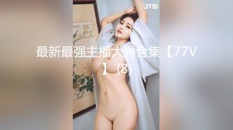 媚态蜜汁白虎嫩鲍美少女▌Yua▌双马尾萝莉学生妹 游戏厅热舞调教 后入抓着双手爆操，妹妹艹得人仰马翻