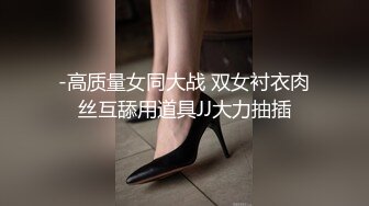 食品厂女厕全景偷拍极品黑衣小姐姐圆润的大白PP性感无敌