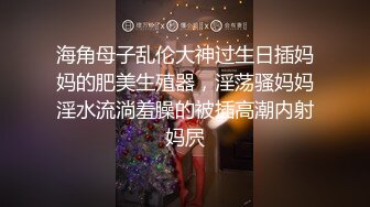 《高能预警✅重磅》推特知名网红身材颜值巅峰极品人造外围CDTS~各种自慰调教啪啪3P你想要的都有 (4)