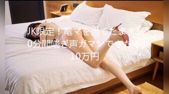 ✅★☆出去约炮还拍视频给老公看的都是好妻子，