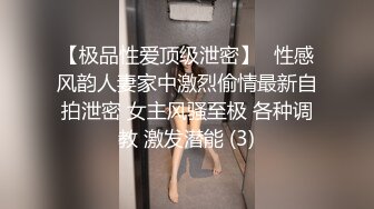 【小骚逼想被操】【下篇】啊哥哥，骚逼好痒，快点来插一下我的小逼穴！用力一点爸爸插深一点，BB好痒，哥哥快点来操死我