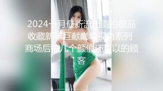 [MP4/ 560M]&nbsp;&nbsp;极品巨乳女友御姐范十足的女友可爱的茉莉花啪啪交视图私拍流出 若非群玉山头见 会向瑶台月下逢