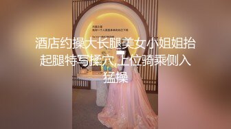 [MP4/ 313M] 最新封神 极品乱伦乱伦大神大胸嫂子会喷水新作-车震操嫂子操的正猛的时候