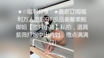 黑丝女神说看会电视在做吧，干的女神直叫不要