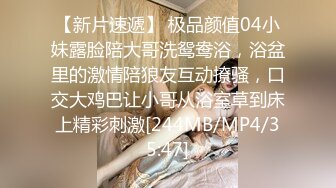 看腻了男找外围女，给大家看看富婆找鸭【赚钱做环保公益】酒店偷拍广州鸭男 大战富婆