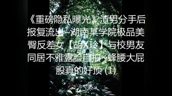 ★☆《最新重磅新瓜速吃》★☆终于放狠活了！万元定制网易CC星秀代言人极品女神【暖暖举世无双】私拍，裸舞掰逼抖奶各种高潮脸，炸裂3V (3)