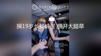 香蕉視頻傳媒 XJX0157 無恥叔叔誘騙姐妹花上套上集