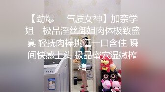 【劲爆❤️气质女神】加奈学姐✨ 极品淫丝御姐肉体极致盛宴 轻抚肉棒挑逗一口含住 瞬间快感上头 极品蜜穴湿嫩榨精