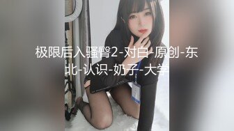 背着老公偷偷出来约啪，人妻无套出轨玩3p