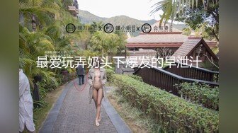 ?高颜尤物? 极品十八岁露脸白皙反差少女 菊穴双开5小时潮吹盛宴 接圣水饮潮液 鲜嫩白虎人美穴美